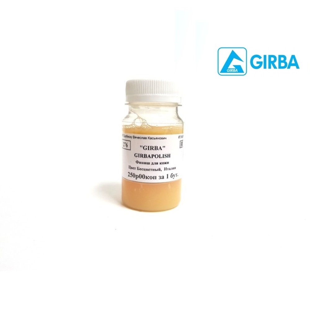 276  GIRBAPOLISH, "GIRBA", Финиш для кожи, объем-100 мл, Италия, Цвет-Бесцветный