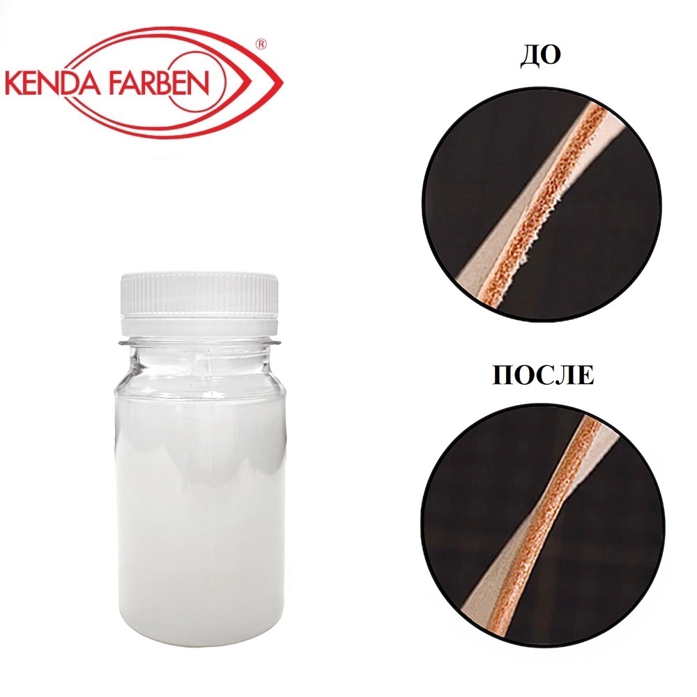 1438  ГРУНТ ДЛЯ КОЖИ, "KENDA FARBEN", LEDAFIL SUPER, объем-100 мл, состав-Водная эмульсия синтетичес